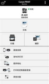 Canon PRINT Business截图2