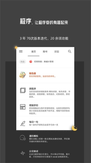 极序app截图0