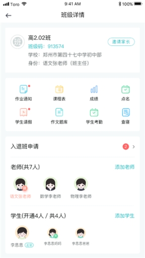 青于蓝app截图1