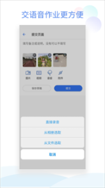 班级小管家app截图1