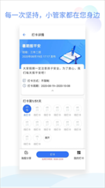 班级小管家app截图2