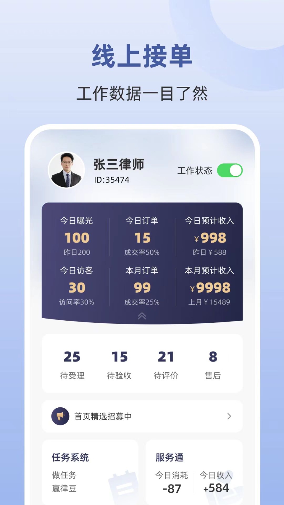 辟谷减肥食谱app截图1