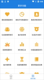 提瓦特小助手app截图2