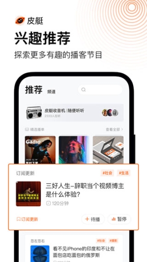 皮艇app截图0