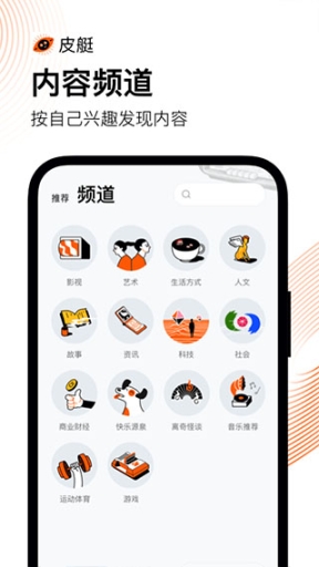 皮艇app截图1