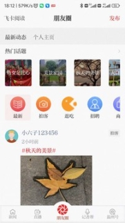 温度新闻客户端软件截图1