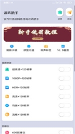 画质大师专业版截图0