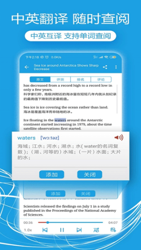 VOA英语口语截图0