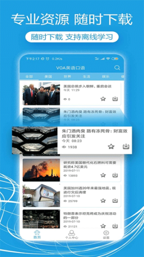 VOA英语口语截图1