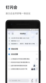 叮叮课堂app截图1