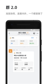 叮叮课堂app截图2