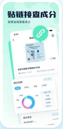 成分喵app截图1