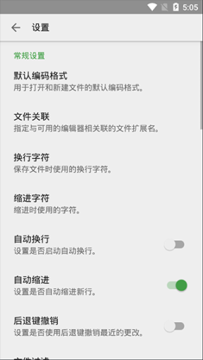 QuickEdit高级版截图1