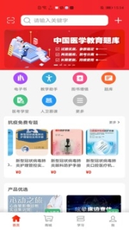 人卫截图0