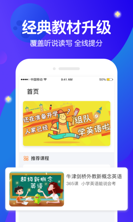 米乐星球课截图0