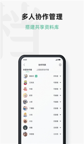 讯飞文档截图0