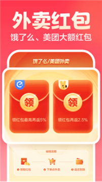 返还网截图2