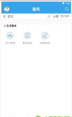 掌上连州客户端截图1