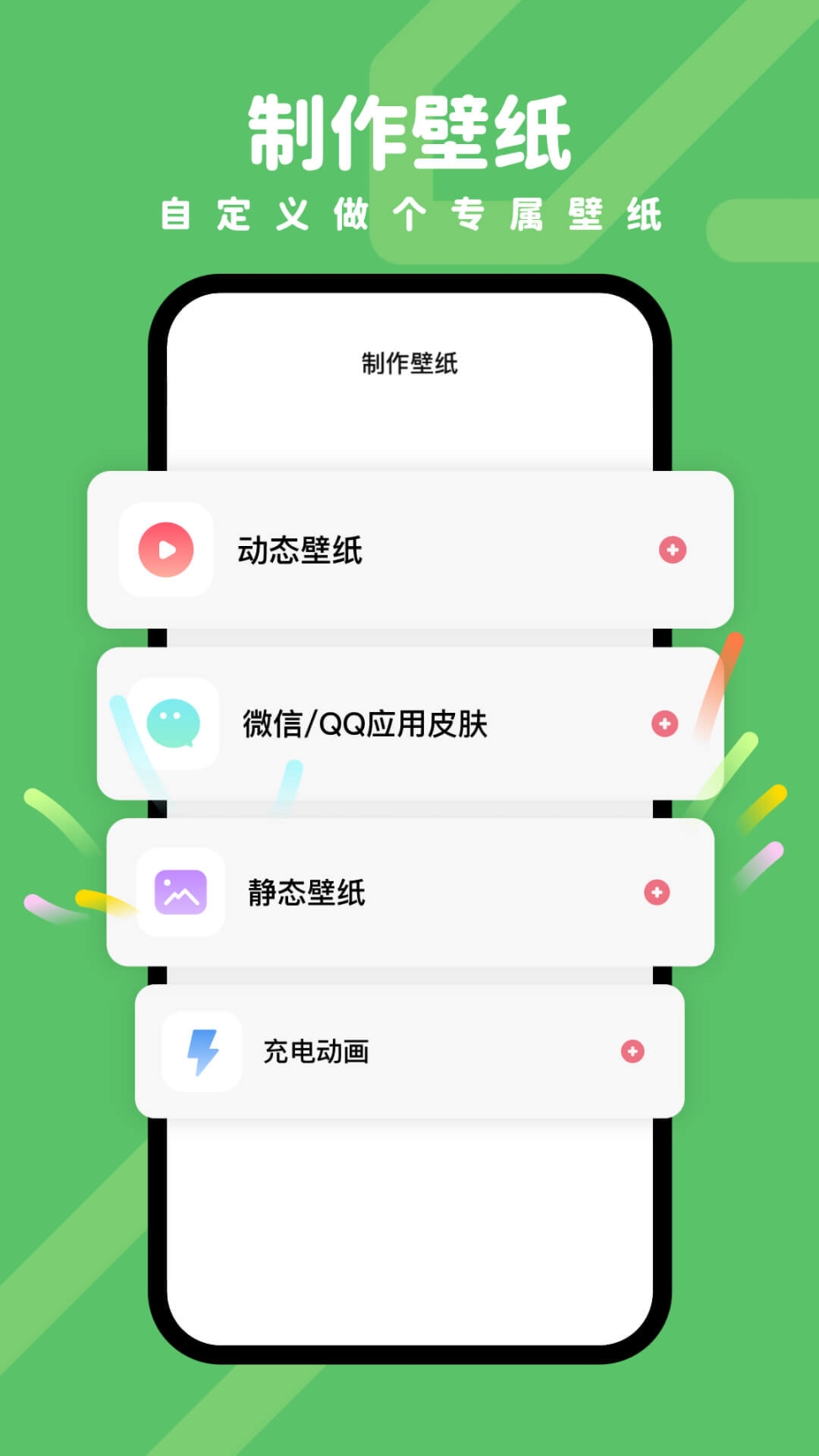 羊羊壁纸截图0