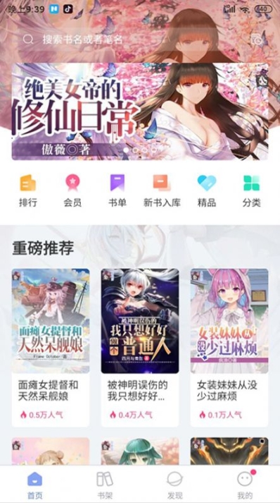 少年梦阅读截图1