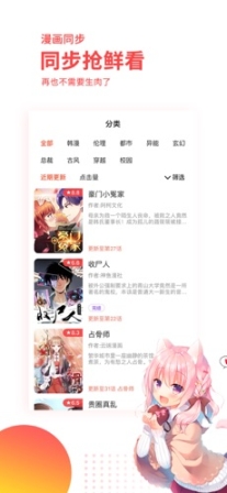 汗汗漫画安卓版截图1