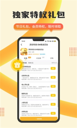 趣玩盒子截图2