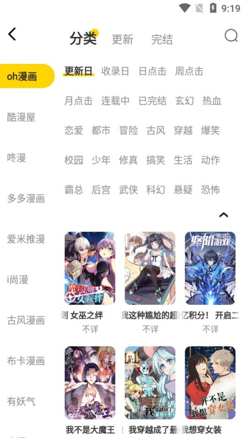 绵羊漫画截图0