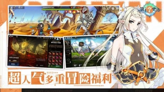 第七史诗小米版 v1.0.115 安卓版截图3