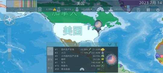 虚拟国家(Dummynation)二战版v2.3.5安卓版截图1