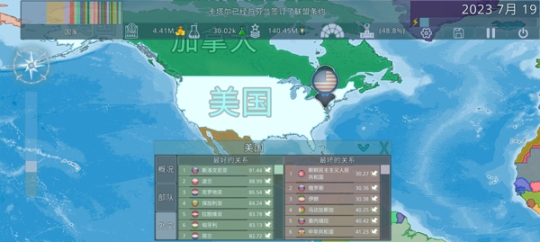 虚拟国家(Dummynation)二战版v2.3.5安卓版截图3