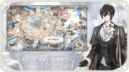 时空中的绘旅人网易版 v1.0.37 安卓版截图0