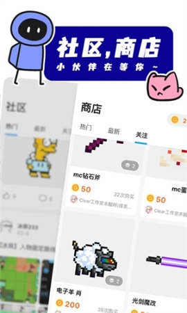 创游世界9999999G币免广告 v1.36.4 安卓版截图0