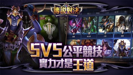 传说对决体验服最新版2024 v1.54.5.1 安卓版截图2