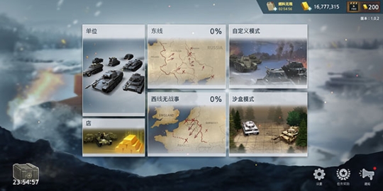 二战前线模拟器内置MOD菜单最新版 v1.6.7 安卓版截图2