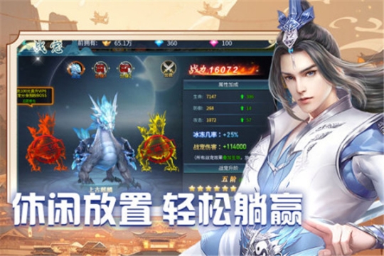 天天迷城无限钻石版 v2.0 安卓版截图1