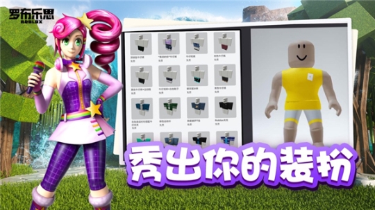 罗布乐思中文版国际服 v2.607.548 安卓版截图4