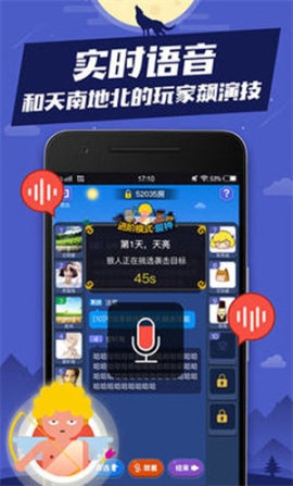 口袋狼人杀官方 v3.8.3 安卓版截图1