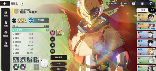 黑色五叶草魔法帝之道中文版(Black Clover Mobile) v1.12.059 安卓版截图4