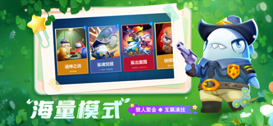 太空杀无限充值版 v1.52.30.001 安卓版截图0