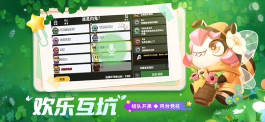 太空杀无限充值版 v1.52.30.001 安卓版截图2