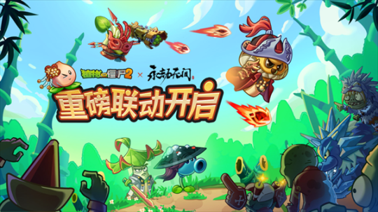 植物大战僵尸2叠加种植无限制版 v3.3.9 安卓版截图0