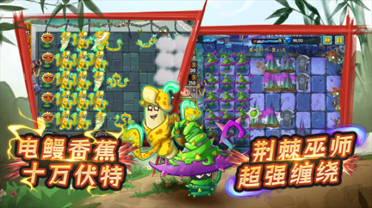 植物大战僵尸2叠加种植无限制版 v3.3.9 安卓版截图1