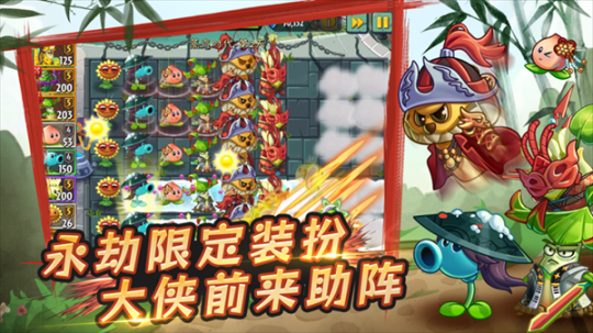 植物大战僵尸2叠加种植无限制版 v3.3.9 安卓版截图2