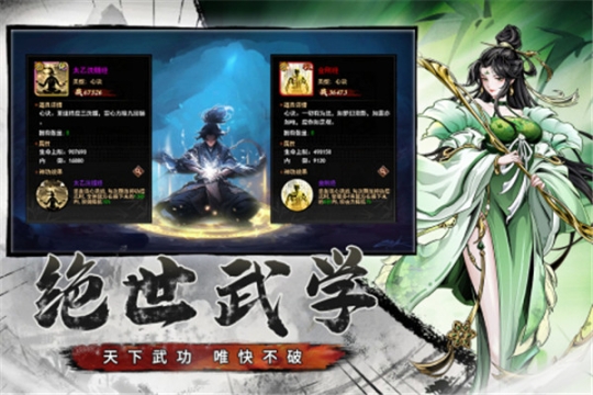 仗剑封魔幻境服 v1.0.14 安卓版截图4