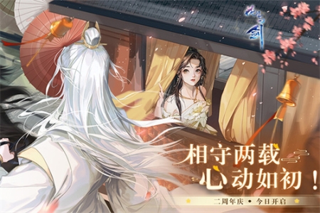 网易武魂花与剑最新版 v1.5.46.1 安卓版截图0