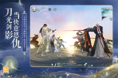 网易武魂花与剑最新版 v1.5.46.1 安卓版截图3