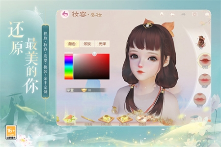 网易武魂花与剑最新版 v1.5.46.1 安卓版截图4