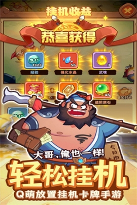 守护之境官方最新版 v1.0.1 安卓版截图2