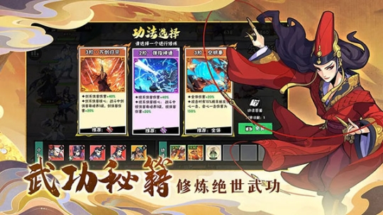 武侠大明星免广告版 v1.0 安卓版截图1