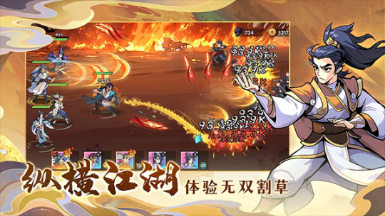 武侠大明星免广告版 v1.0 安卓版截图3